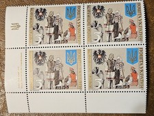UKRAINE 1992 Scott 142 LL German Inscription Block MNH