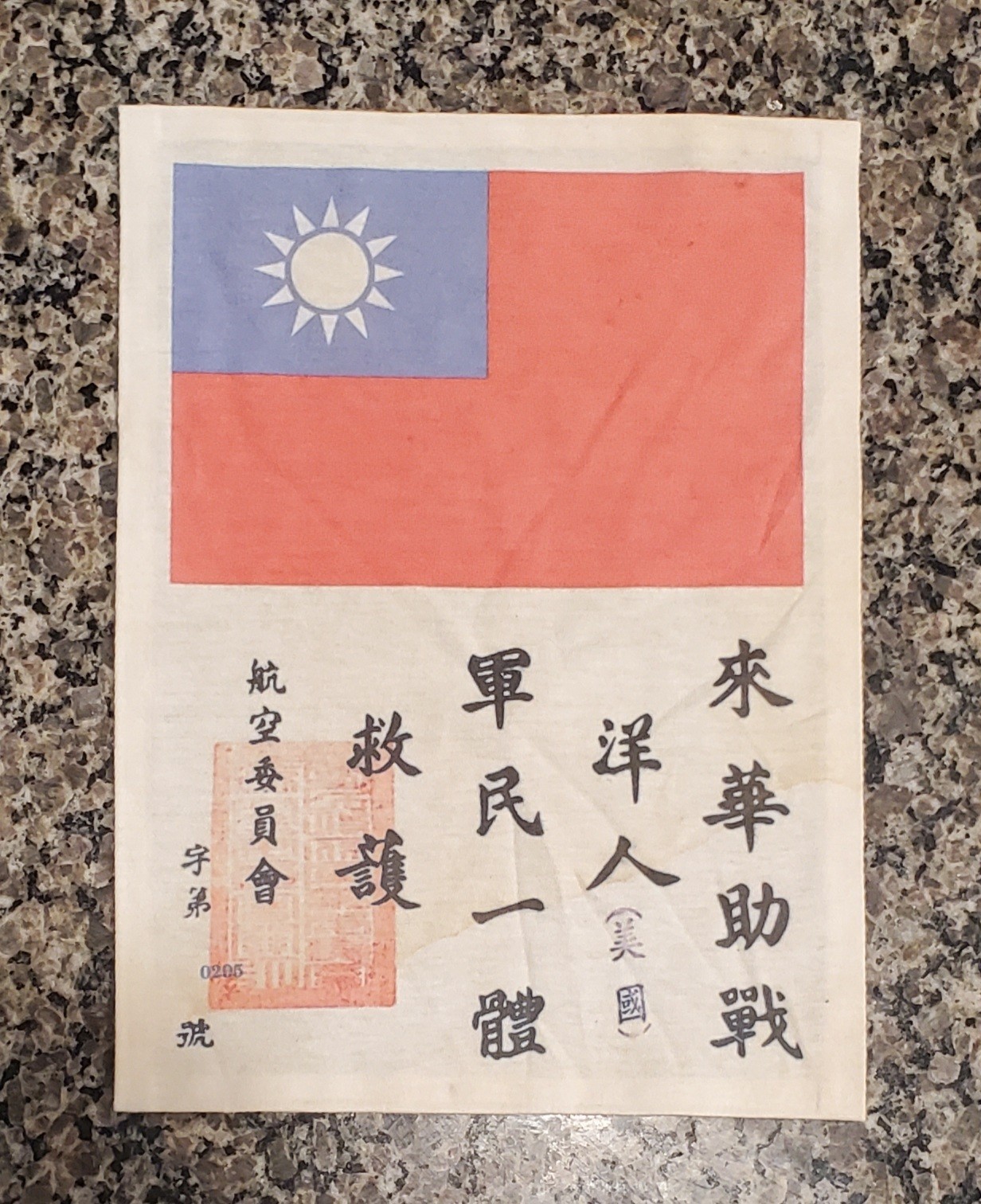 Flying Tigers Chinese Blood Chit/ AVG