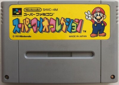 Super Mario All Stars SNES SFC Nintendo SuperFamicom Japanese