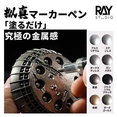 RAYSTUDIO Metallic Color Marker Pen Pointed / Flat Tip Model Coloring Marker