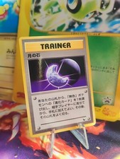 Pokemon Card Card Moon Stone Moonstone Vending Expansion Japanese Exc No Rarity