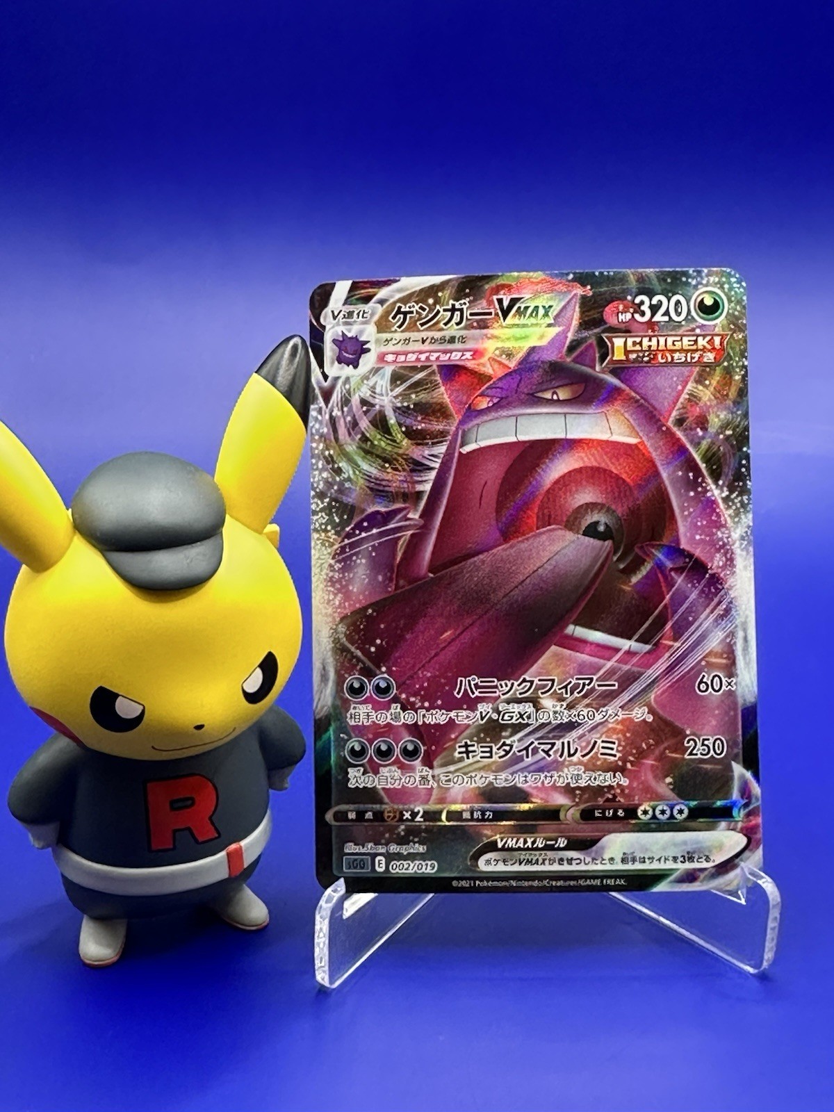 Gengar VMAX 002/019 Ss: Gengar Vmax High-Class Deck Pokemon Card Japanese