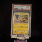 Pikachu 027/071 S10b Pokemon GO Japanese Holo PSA GEM MT 10 Card