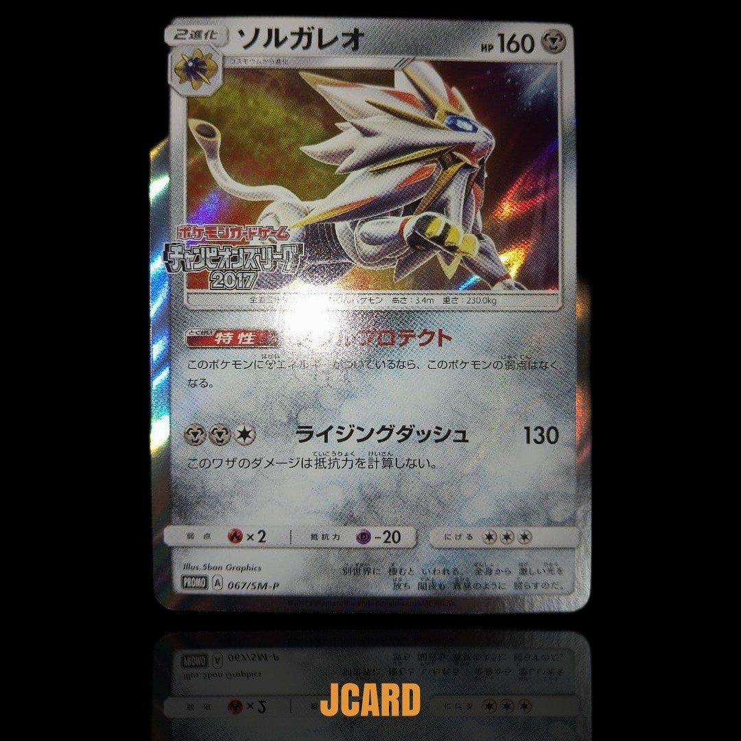 Solgaleo 067/SM-P Holo Champions League 2017 Logo Promo Japanese Pokemon NM