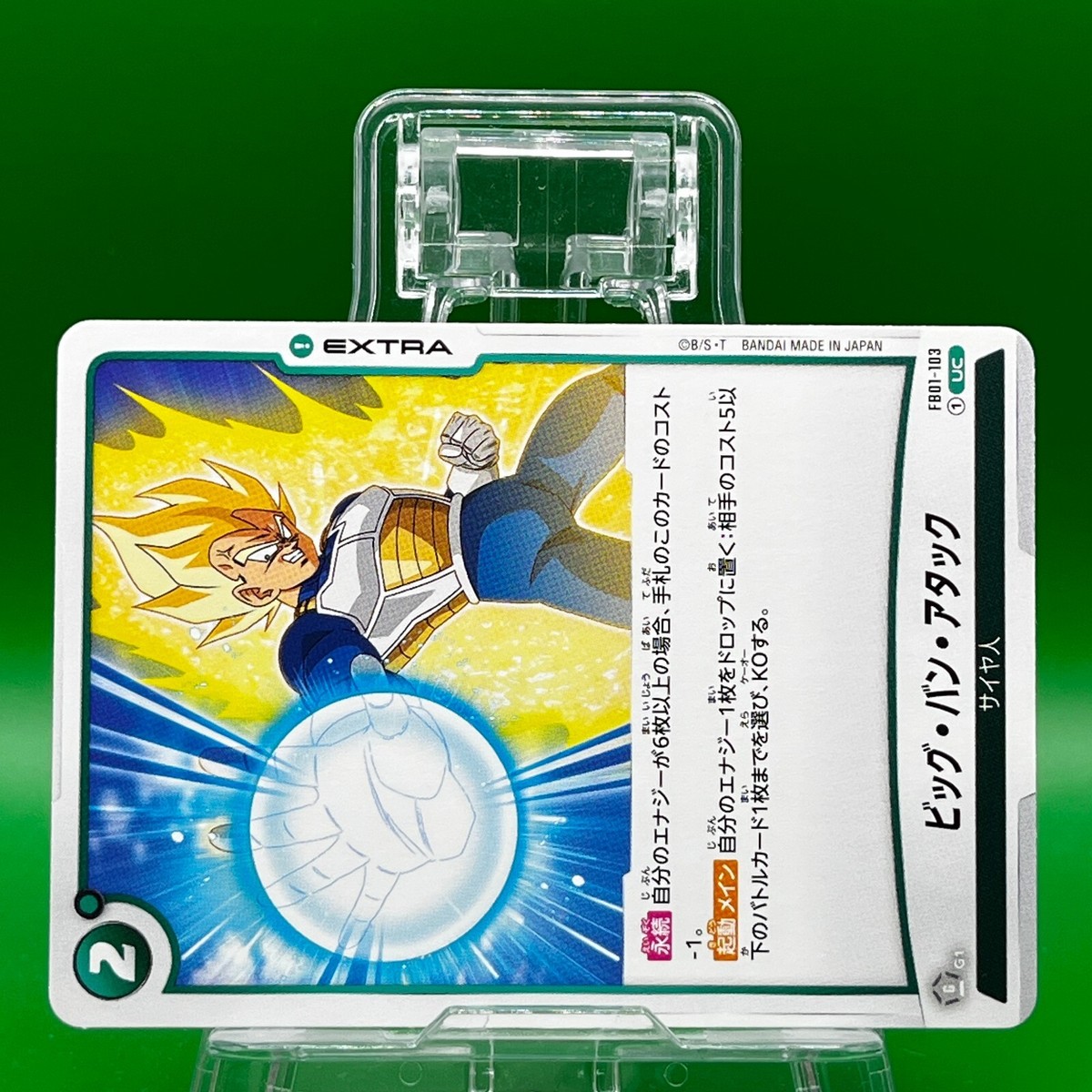 Big Bang Attack FB01-103 Dragon Ball Z Super Card Game Trading TCG