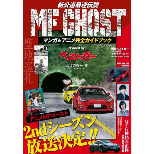 MF GHOST（エムエフゴースト）全15巻セット 2025年最新】mfゴースト 15の人気アイテム - メルカリ
