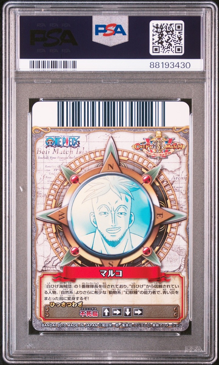 2010 ONE PIECE ONEPY BERRY BERRY MATCH VOL.7 #C271 MARCO PSA 2010 ONE PIECE ONEPY BERRY BERRY MATCH VOL.7 #C271 MARCO PSA