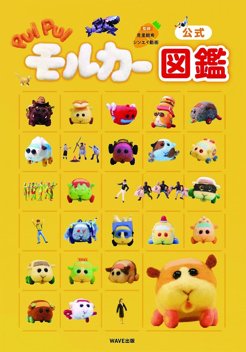 PUI PUI モルカーコラボ BABY JSKイエロー PUI PUI モルカー×BABY, THE