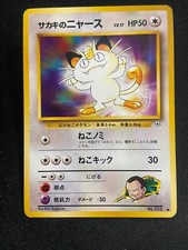 1999 Giovanni's Meowth No. 052 Pokemon Japanese Gym Challenge