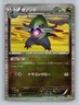 Pokemon Card Japanese - Fraxure 014/020 - Dragon Selection - 1st Edition - Holo