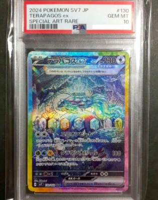 PSA 10 Terapagos ex SAR 130/102 sv7 Stellar Miracle 2024 PSA 10 Terapagos ex SAR 130/102 sv7 Stellar Miracle 2024