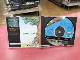 Technosoft Kyutenkai Sega Saturn Software Kyutenkai