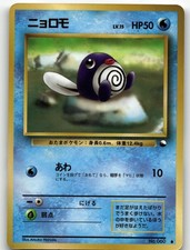 Poliwag NO. 060 Vending Series 1 Pokemon Japanese Atsuko Nishida HP-DMG