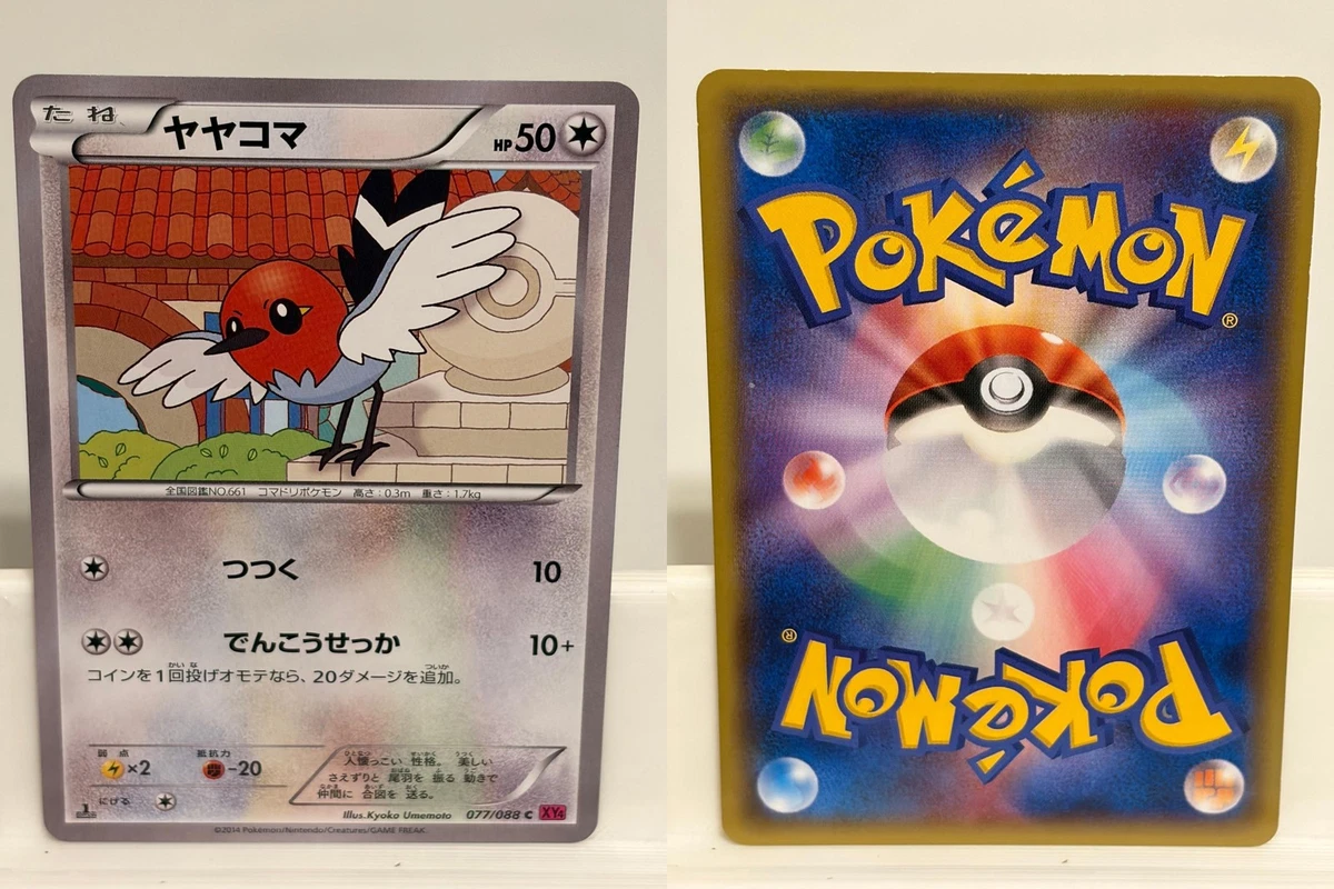 タマトア 4枚 Fletchling 077/088 Xy4: Phantom Gate for sale | eBay