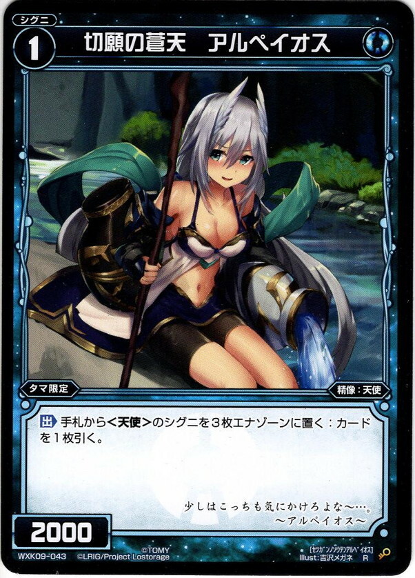 FREE SHIPPING!! Wixoss TCG WXK9 R The long-sought blue sky FREE SHIPPING!! Wixoss TCG WXK9 R The long-sought blue sky