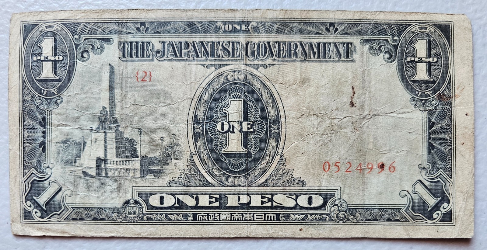 Philippines Japanese Invasion Money 1 Peso 1940's Block 2