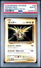 japanese gx pokemon cards 151 Zapdos EX Collection Box – Lapras Lagoon main image 1