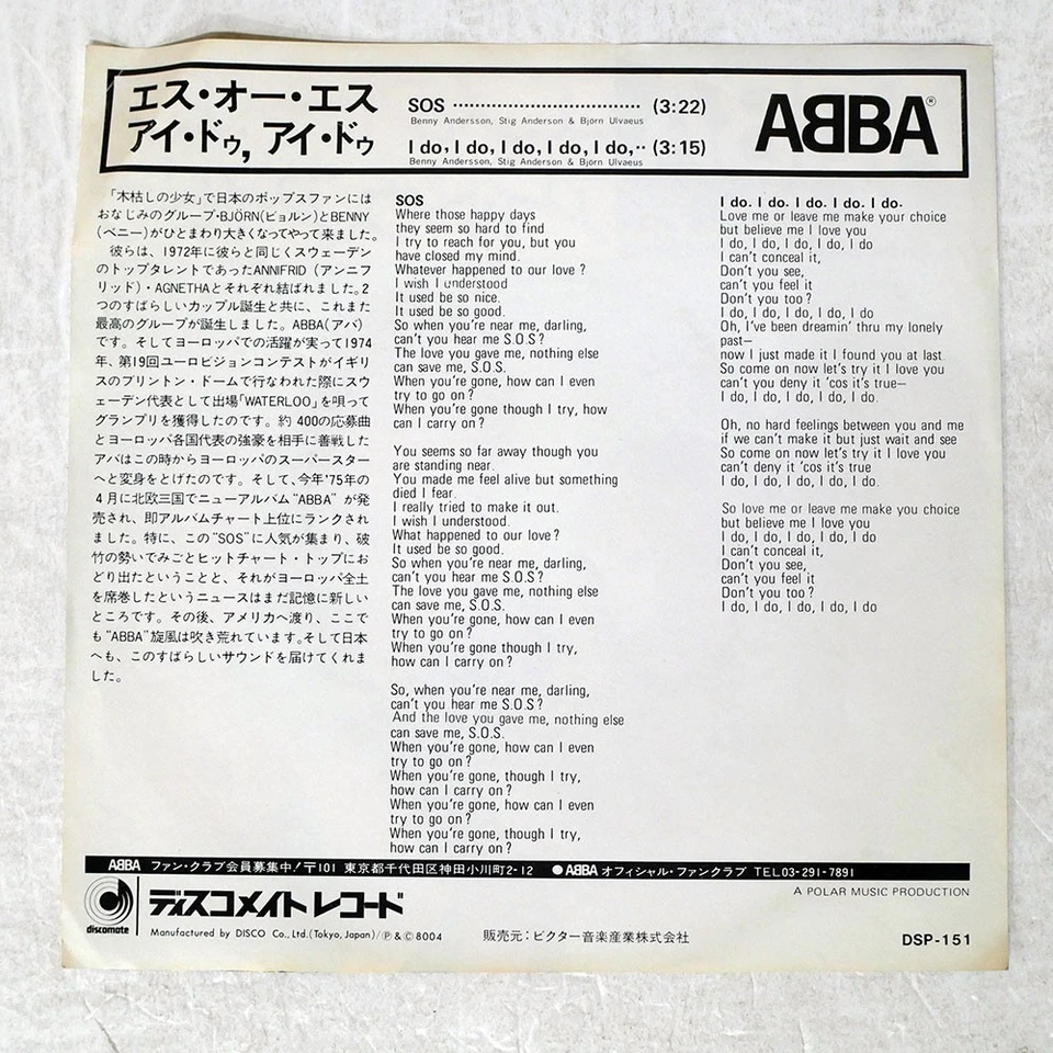 ABBA SOS / I DO, I DO, I DO, I DO, I DO DISCOMATE DSP151 Japan VINYL 7 - Image 2 of 3