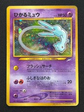 ミュウ_月刊コミックGOTTA 　5月号　付録カード Mew [English… Las mejores ofertas en Juegos de cartas coleccionables Mew Pokémon