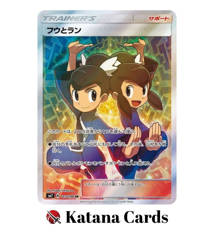 EX/NM Pokemon Cards Tate & Liza Super Rare (SR) 103/096 SM7
