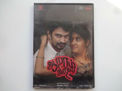 AARAM ARIVU ~ not Bollywood / Tamil soundtrack CD ~ shyam l raj ~ 2016