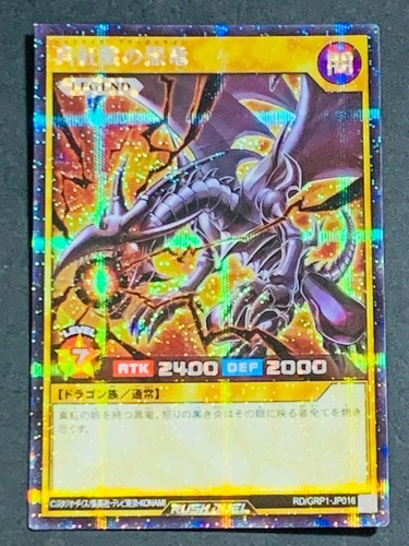 Yu-Gi-Oh! Rush Duel: Occhi Rossi Drago Nero (RD/GRP1-JP016) - Rara Segreta In Giapponese - Foto 2