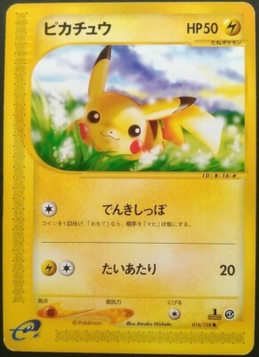 【2枚セット】ピカチュウ 1ED 016/128 カードe 初版 希少 第一弾 Pikachu Pokemon Card Japanese Nintendo Game Rare 016/128 e Series