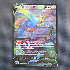 Zacian V #250 Prices | Pokemon Japanese VMAX Climax | Pokemon Cards