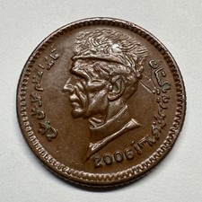 2006 Pakistan 1 Rupee - Coin #C-067