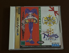 Christmas Nights Into Dreams (JP Sega Saturn, 1996) CIB