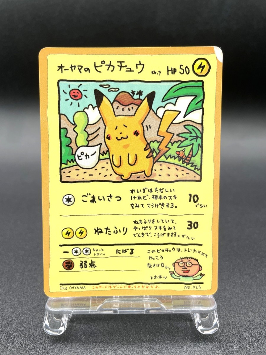 Ooyama's Pikachu Vending Series 3 No.025 MP Japanese Pokemon Card