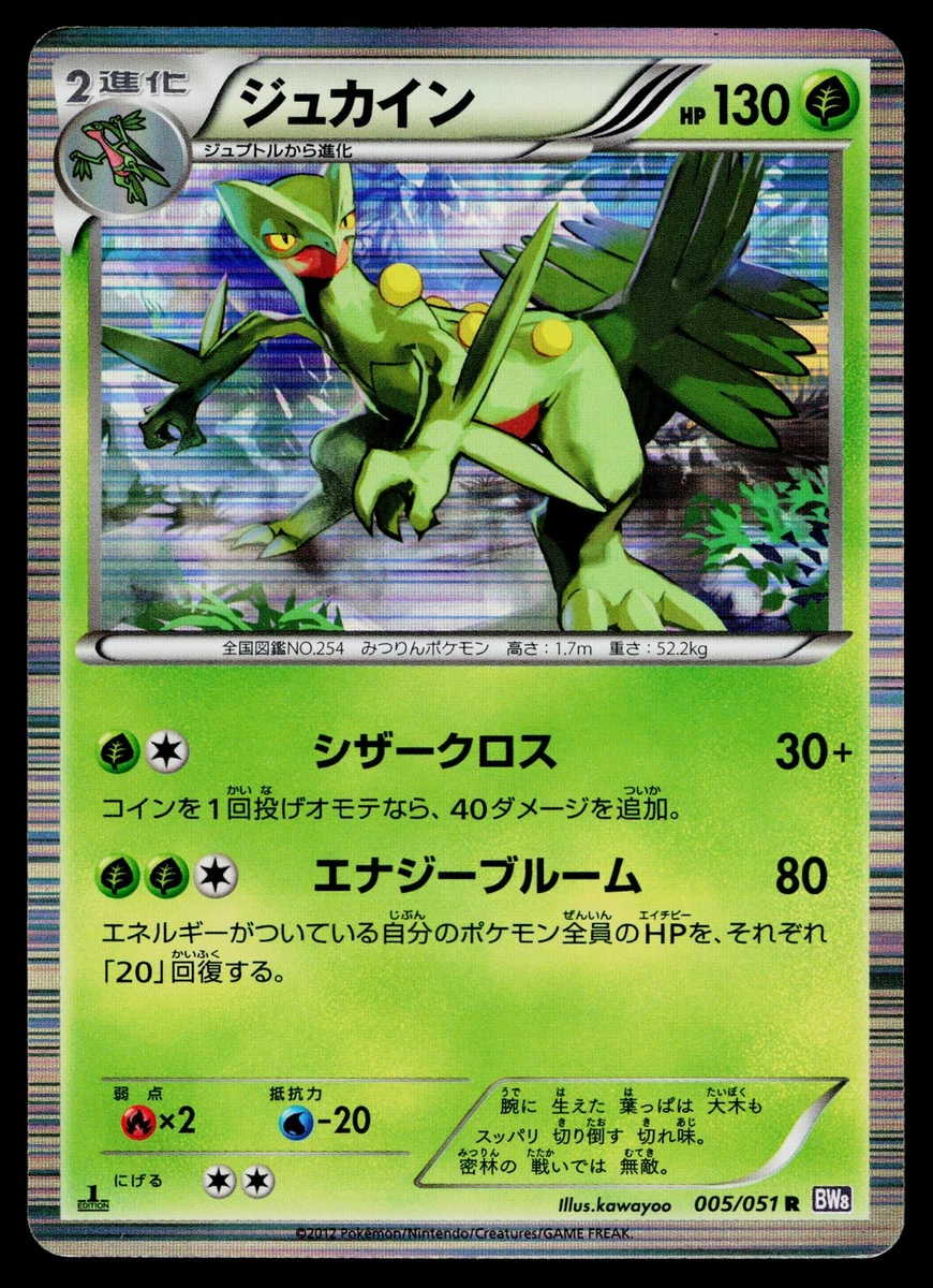 Spiral Force スパイラルフォース Bw8: Spiral Force Pokémon TCG Cards for sale | eBay