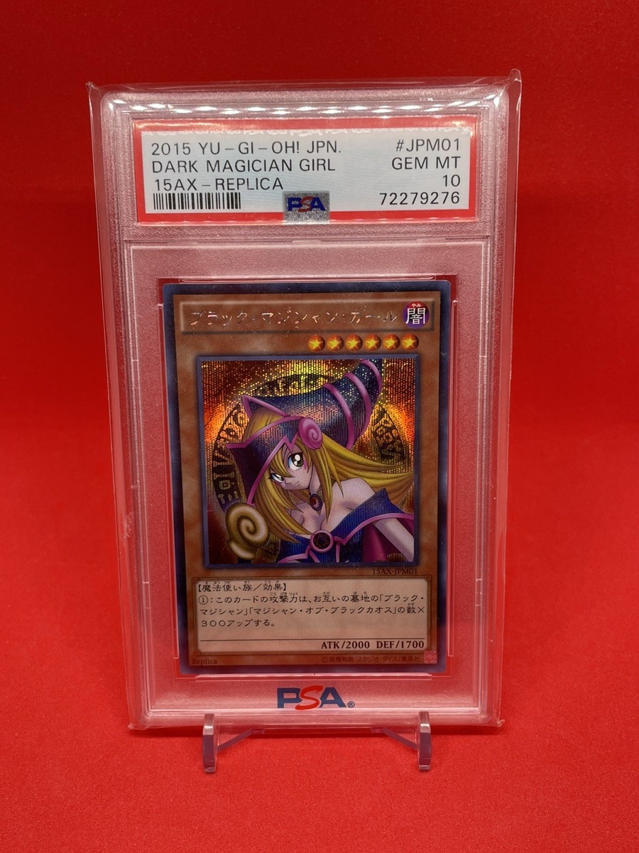 PSA10 ブラックマジシャンガール 2015 15AX-JPM01 【公式通販】
