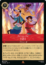 I2I #130 Prices | Lorcana Fabled | Lorcana Cards