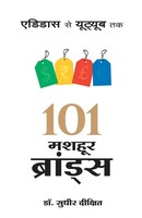 101 Mashoor Brands | Sudhir Dixit | Taschenbuch | Kartoniert / Broschiert | 2012