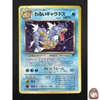 [NM] Dark Gyarados Pokemon Card Japanese No.130 Team Rocket Holo Vintage 20J24