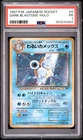 1997 POKEMON JAPANESE ROCKET #9 DARK BLASTOISE-HOLO PSA 1