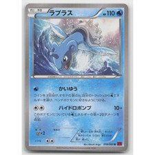 Lapras #18 Prices | Pokemon Japanese Collection Y | Pokemon Cards
