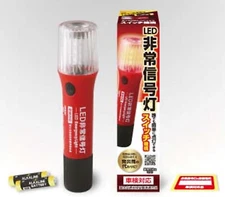 Racing Gear (RG) RACING GEAR LED Emergency Signal Light SEALED NEW