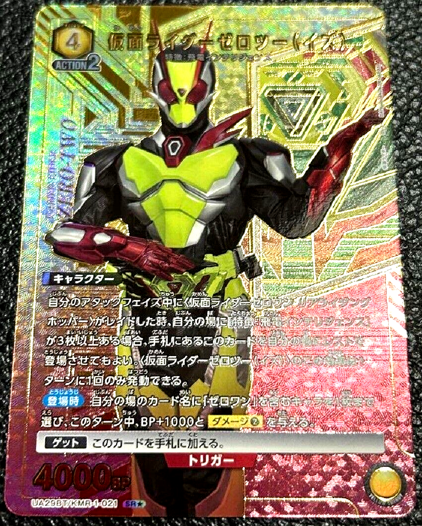 Union Arena Card Kamen Rider Zero-Two Is SR Parallel Rare 1