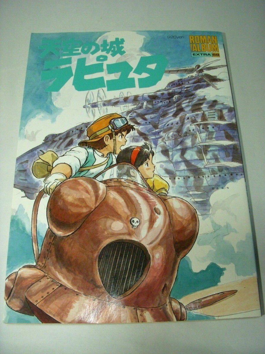 廃盤デッドストックCD! aki ／ DISCORD laputa Laputa Castle in the Sky Roman Album Extra Art Book Studio Ghibli