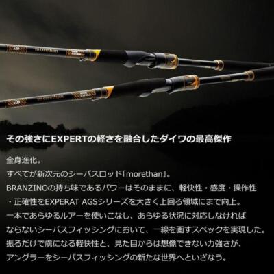 Daiwa Morethan BRANZINO EX AGS 98M/MH 9ft 8in Spinning Rod Express