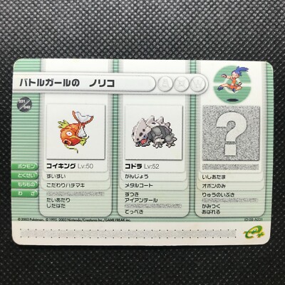 Lairon Magikarp Pokémon Battle card e+ Ruby&Sapphir Japan Pocket Monsters F/S