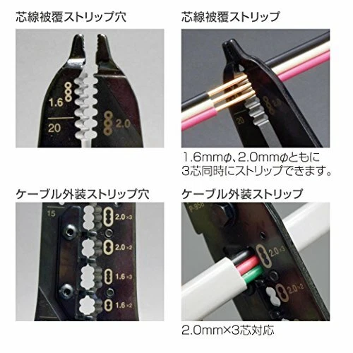 Hozan VVF stripper VVF cable / EM-EEF cable (eco wire) with strip scale