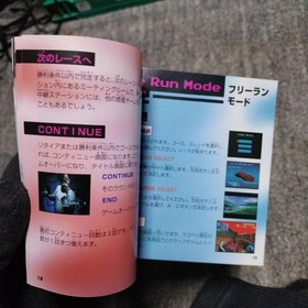 Saturn GRAN CHASER 2f