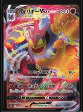 Machamp VMAX 072/172 S12a: VSTAR Universe Japanese Pokemon Card