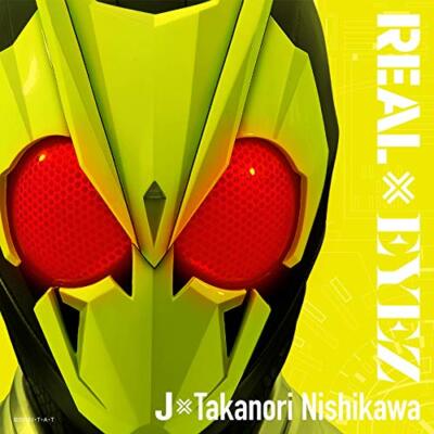 DVD【CUBE ハザードX】 KAMEN RIDER ZERO-ONE REAL x EYEZ CD+TOY DX Rising Hopper