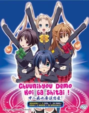 DVD Anime Love, Chunibyo & Other Delusions! Season 1+2 +2 OVA +2 Movie +26 SP
