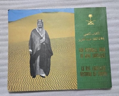 The Pictorial of King Abdul Aziz Arabic bookالكتاب المصورلجلالة الملك عبد العزيز