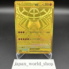 Mega Zygarde ex #117 Prices | Pokemon Japanese Nihil Zero